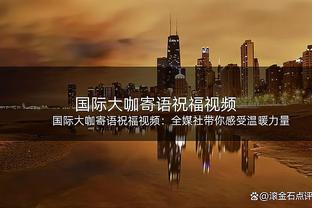 欧冠半决赛多特vs巴黎次回合裁判：奥尔萨托领衔意大利裁判组执法